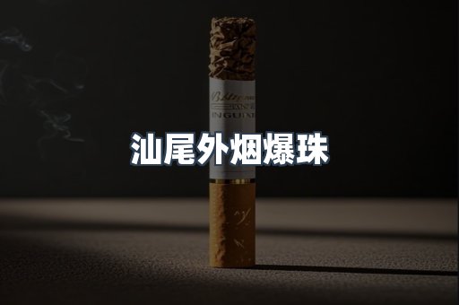 越南香烟系列